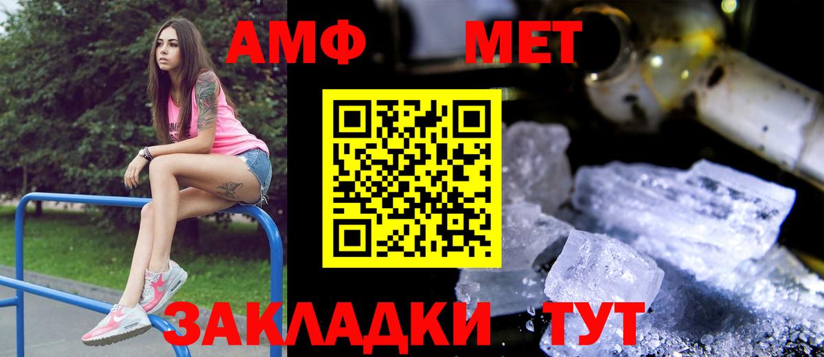 Амфетамин VHQ  Вход с VPN  Кохма 