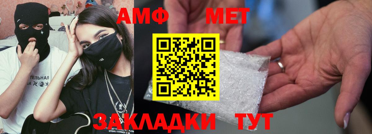 Амфетамин Premium Кохма