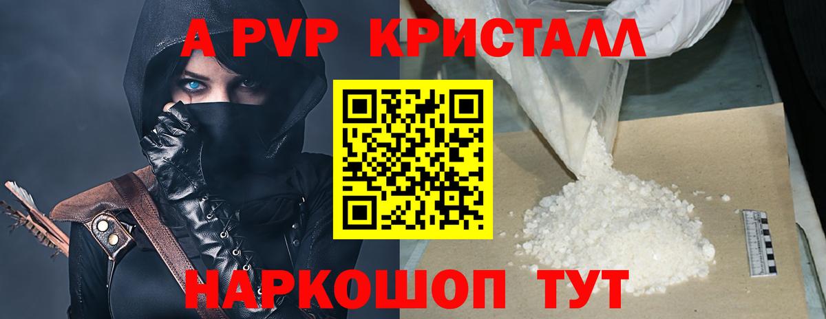 A PVP крисы CK Кохма