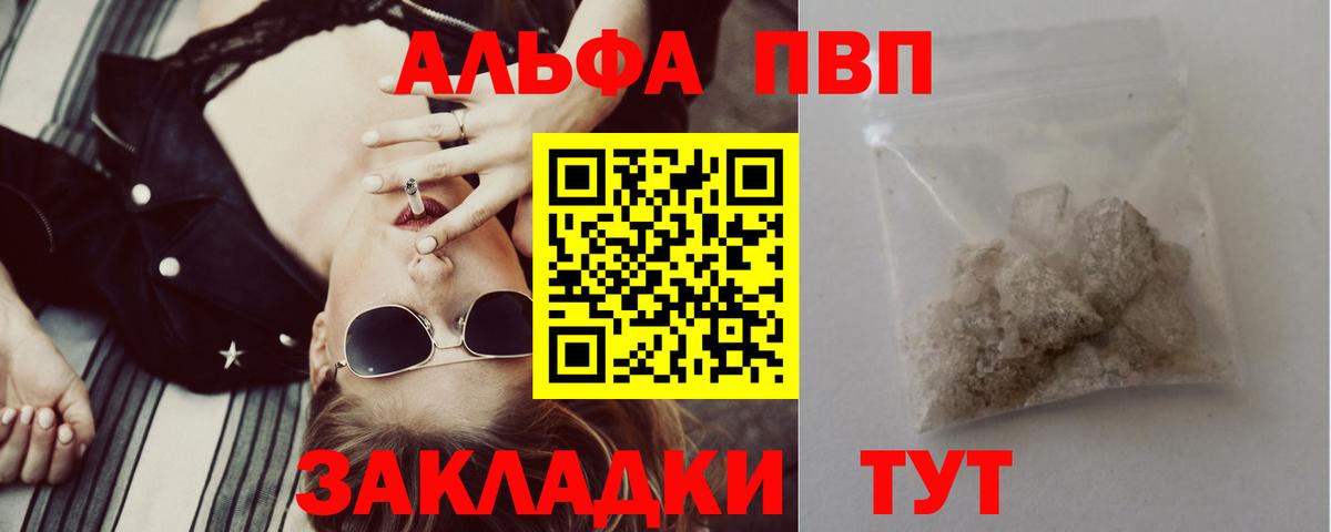 Alfa_PVP крисы CK  Alfa_PVP VHQ  Кохма  Вход с VPN  A-PVP Crystall 