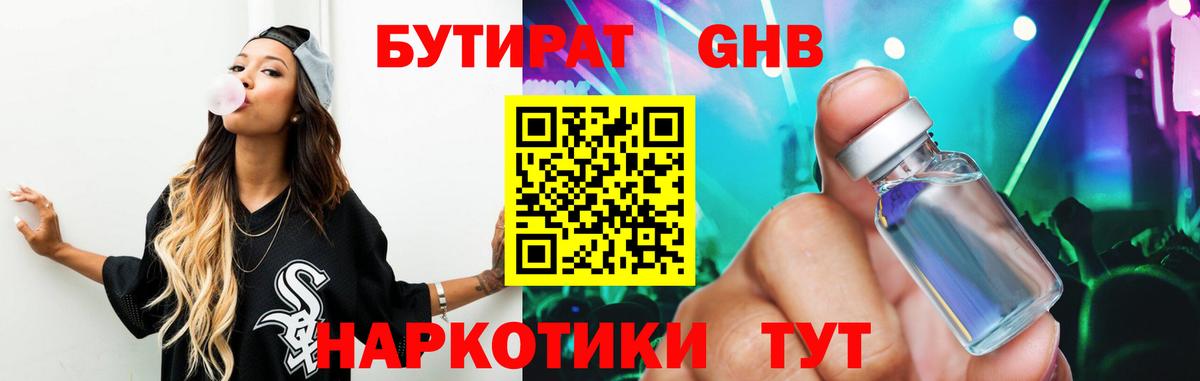 Кохма  Бутират буратино  Вход с VPN 