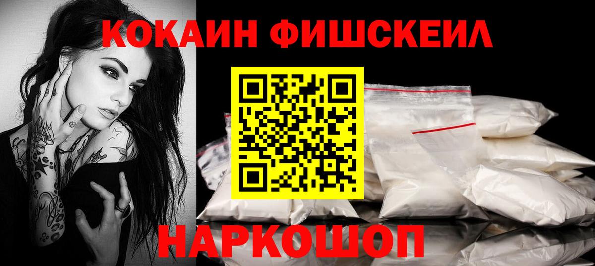 Cocaine  КОКАИН Колумбийский  Вход с VPN  Кохма  Кокаин Columbia 