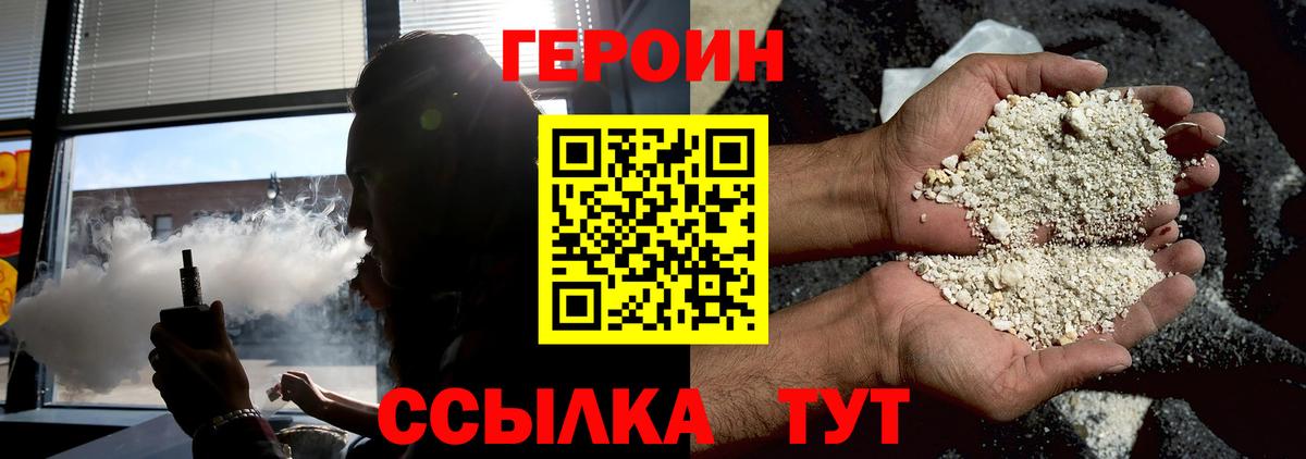 ГЕРОИН гречка  Вход с VPN  Кохма 