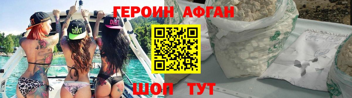 Героин VHQ Кохма