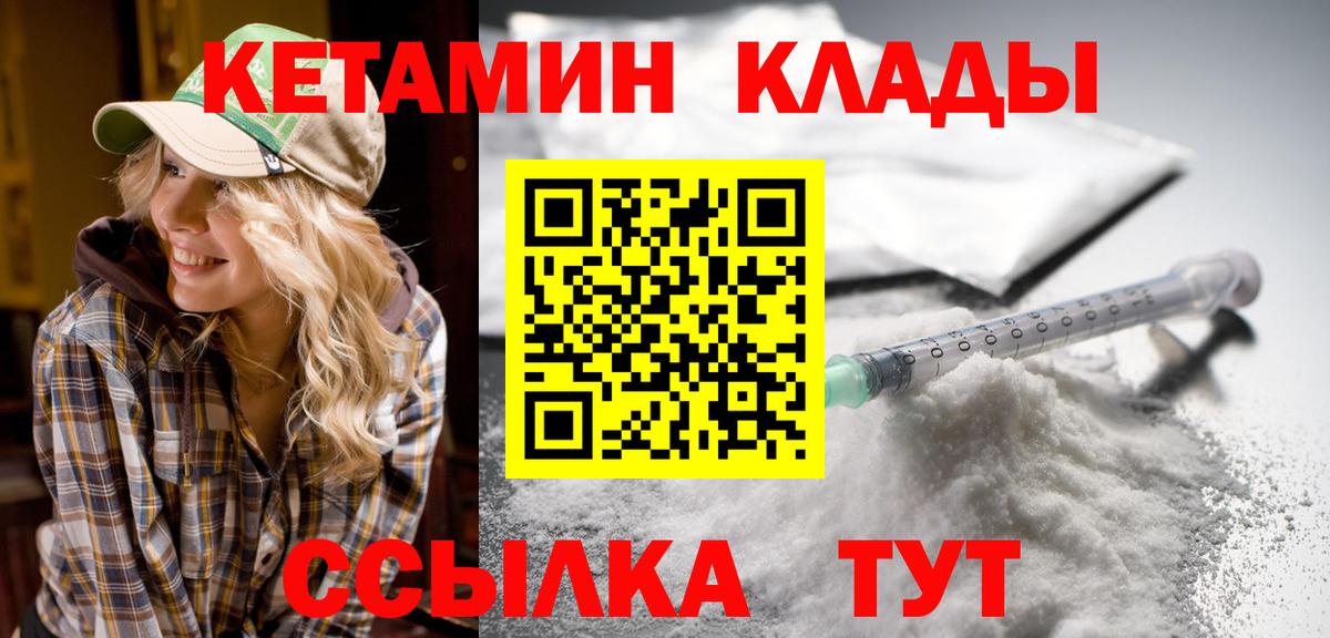 Кетамин VHQ  Кетамин ketamine  блэк спрут вход  Кохма  Вход с VPN 