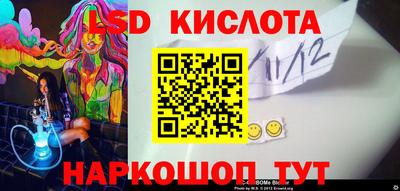 марки lsd Будённовск