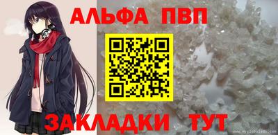 альфа пвп Бугуруслан