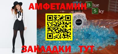 амфетамин Бузулук