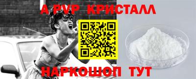 альфа пвп Бугуруслан
