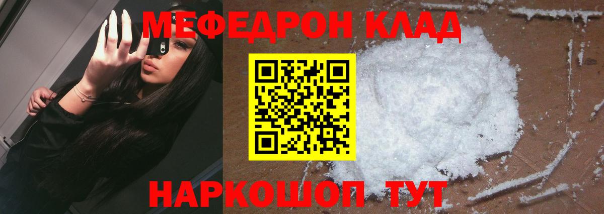 Меф мяу мяу  Кохма