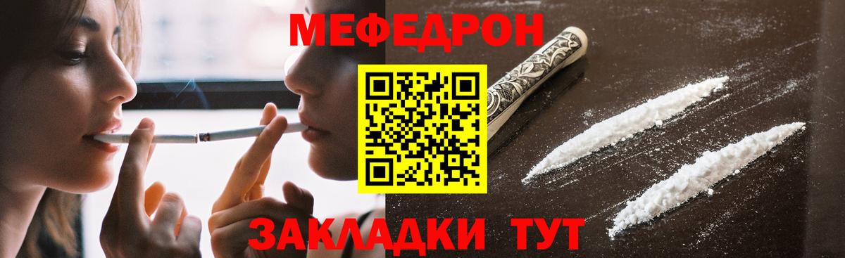 Мефедрон  Вход с VPN  Кохма  Мефедрон мяу мяу  МЯУ-МЯУ VHQ 