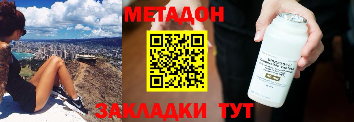 МЕТАДОН VHQ  Вход с VPN  Кохма 