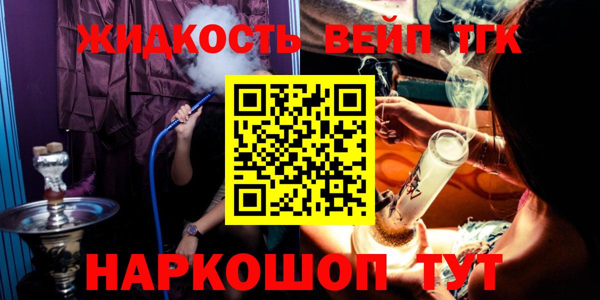 где можно купить наркотик  Вход с VPN  Кохма  Дистиллят ТГК Wax  ТГК THC oil 